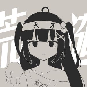 荒诞的世界与荒诞的我