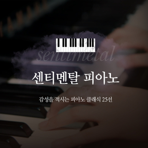 드보르작 - 유모레스크