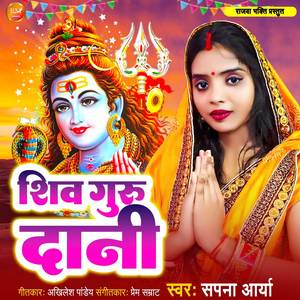 Shiv Guru Daani