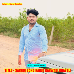 Sarngi song karjo karwagi bhayeli