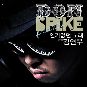 인기없던노래 (inst.)