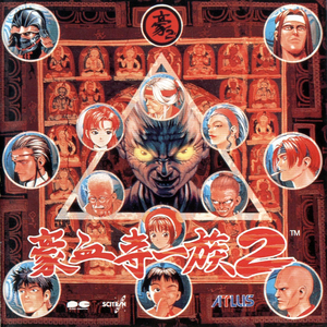 坊主でダダダ! (陳 念のテーマ)