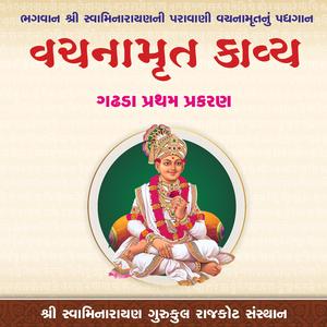 Vachanamrut Kavya Partharo