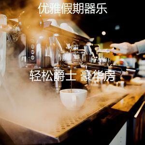 微妙的咖啡厅心情