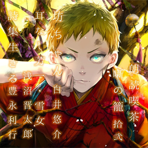 詩集「生きる」