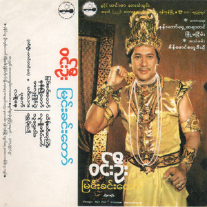 ရွှေမိုးညို