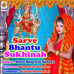 Sarve Bhantu Sukhinah