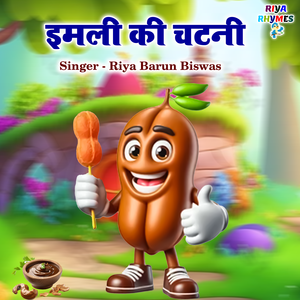 Imli Ki Chatni