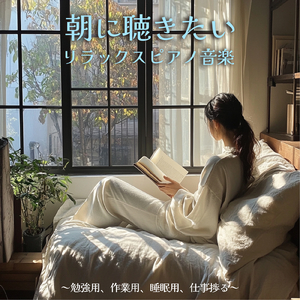 快眠へ誘う睡眠アンビ ストレス解消、不眠改善 (3分で眠れる川音)