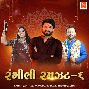 Padve Thi Pelu Manu Nortu (Garba)