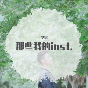 有你守护的时光