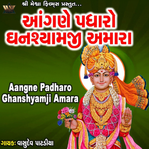 Aangne Padharo Ghanshyamji Amara