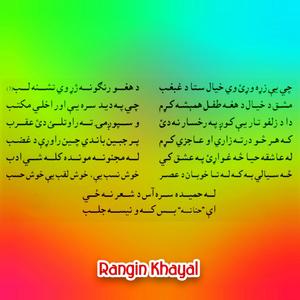 Che Ai Zarra Warrai We Khayall Sta (Live)