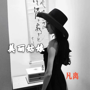 超重低音炮节奏感 (DJ原唱)