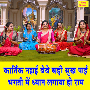 Kartik Nahayi Bebe Badi Sukh Payi Bhagti Mein Dhyan Lagaya Ho Ram