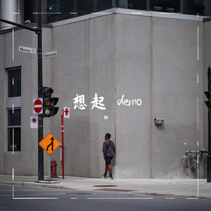 4Hunnid-想起demo（银 remix）