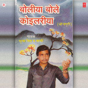 Balma Leke Chal Baliya Ke Bazar