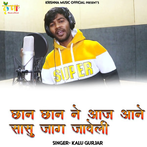 Chan Chan Ne Aaj Aane Sasu Jag Javeli