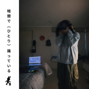 BAiLANDO (solo) EN LA OSCURiDAD