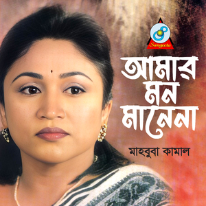 Promode Daliya Dinu Mon