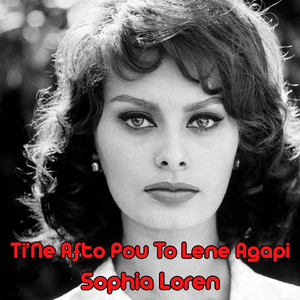 Ti 'Ne Afto Pou To Lene Agapi