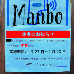 Manbo