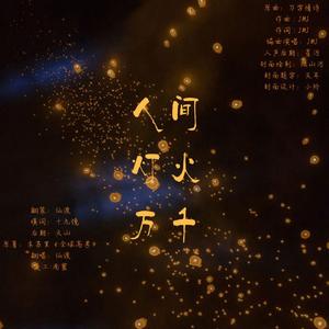 人间灯火万千——记木苏里《全球高考》