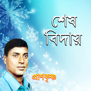 Ami Kulhara Kolonkini