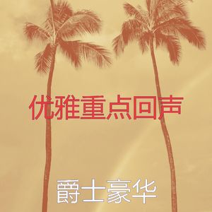 微妙的出行心情