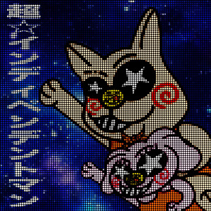 超☆インディペンデントマン