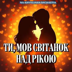 TY MOV SVITANOK NAD RIKOJU