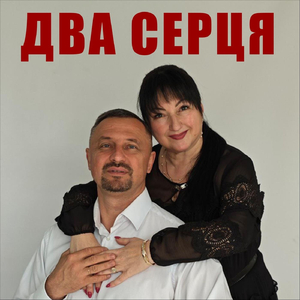 Сповідь (feat. Віталія Пущинська)