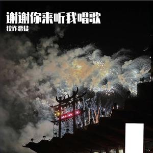 人生是一次热血的流浪