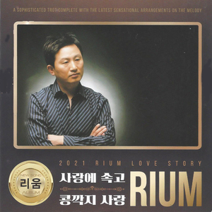 사랑에 속고 (MR)