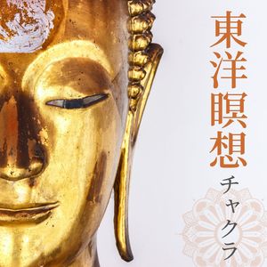 日本の森癒し音