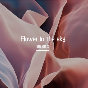 Flower in the sky