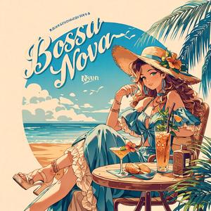ボサノバ作業用BGM - 深い集中へ誘うギターの音色。クリエイティブな仕事に Bossa Nova Focus Soft Shade