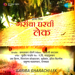 Janmach Ha Tujsathi Priya Re