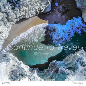 Continue To Travel（颢白 remix)