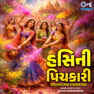 Hassiyani Pichkari, Pt. 2