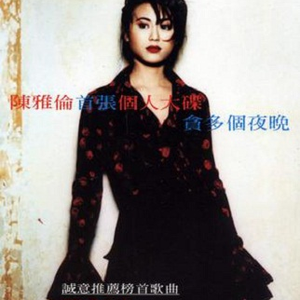 是你让我爱得深