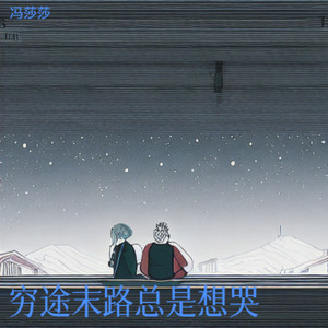 富时不忘穷时苦