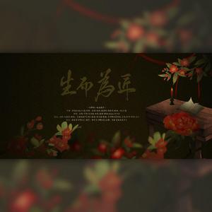 生而为匠（社团联谊）