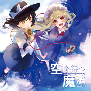 37号から見る景色 ~Acoustic ver.