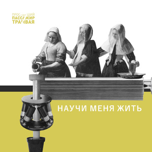 Утомлённый