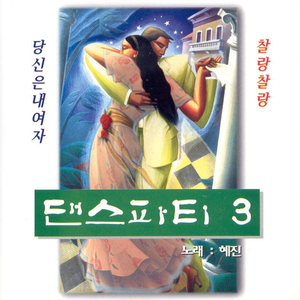 마침표 없는 사람