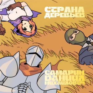 Активная тема