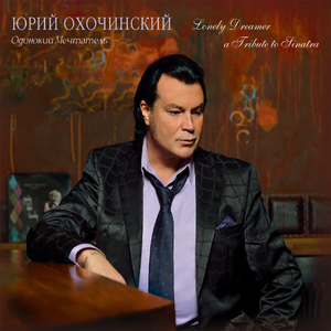 Моя поздняя любовь