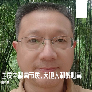 国庆中秋两节庆，天地人和醉心窝