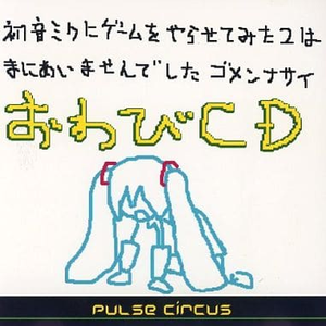 愛のロマンス（禁じられた遊び）